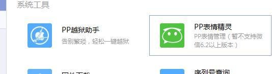 如何下载iPhone固件ios9.2正式版