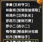qq仙灵跑商攻略