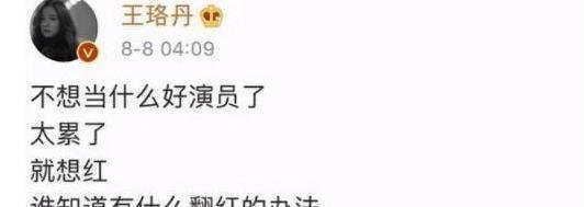 工作室否认王珞丹退出演艺圈 这是咋情况？