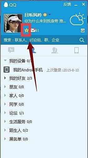 新版QQ空间怎么自定义背景