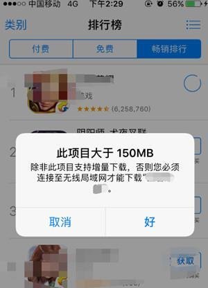 苹果4G下载限制150M解除方法 怎么用4G下载大于150M