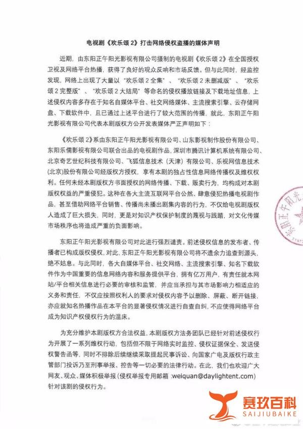 《欢乐颂2》“审查样片”流出,遭遇《人民的名义》同样尴尬,影视剧盗版泛滥,但想彻查其实并不难