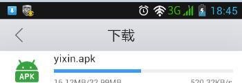 易信3.0 易信手机版下载 手机易信安装 易信注册