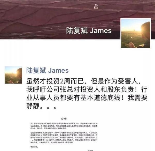 爱钱帮清盘,新股东、原百度副总裁称被骗,凯瑞德张培峰被监视