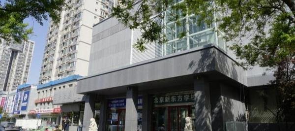 新东方虚假宣传被中消协点名