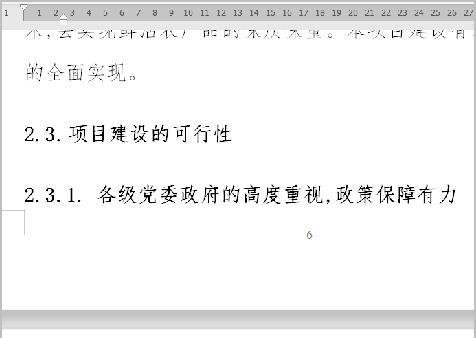 如何解决WPS文档页面文字未满却转到下页问题?