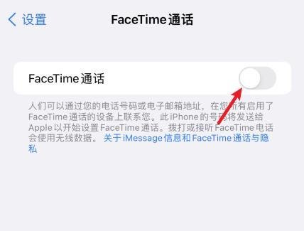 facetime怎么激活