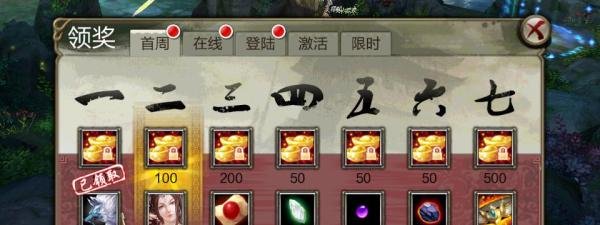 天龙八部3D手游礼包怎么领?