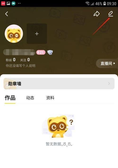 YY头像在哪里修改?