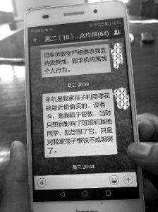 女生上课玩手机母亲当老师面将手机夹碎了吗？