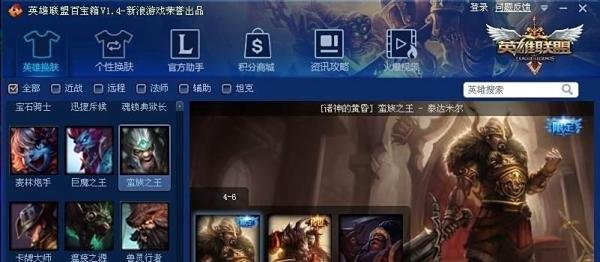 【诸神的黄昏】 蛮族之王 - 泰达米尔
