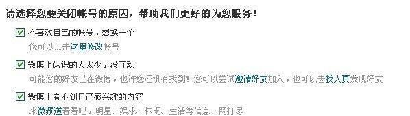 如何关闭QQ微博和如何关闭QQ空间