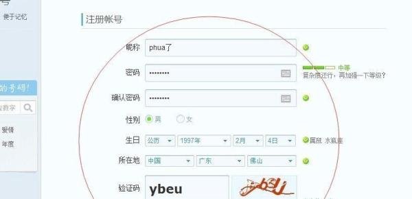 如何qq注册账号免费申请