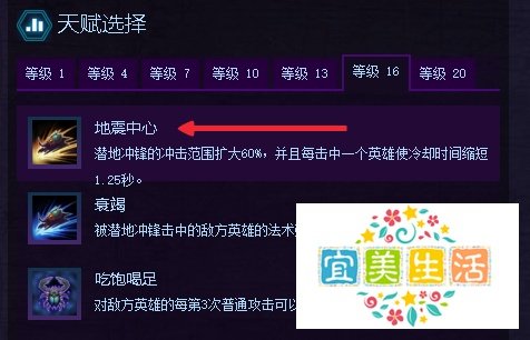风暴英雄2.0——地穴领主阿努巴拉克天赋选择