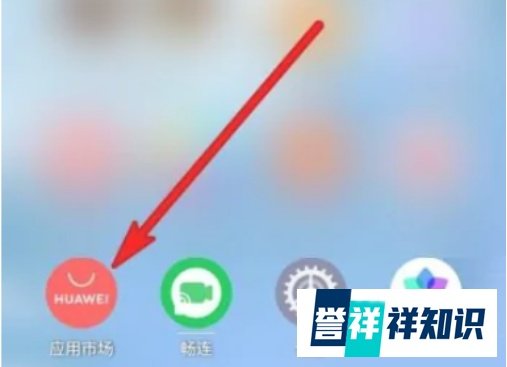 华为应用市场安装管理在哪
