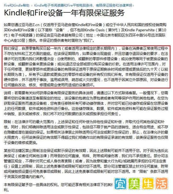 亚马逊kindle等侵犯消费者权益 江苏省消保委将公开约谈