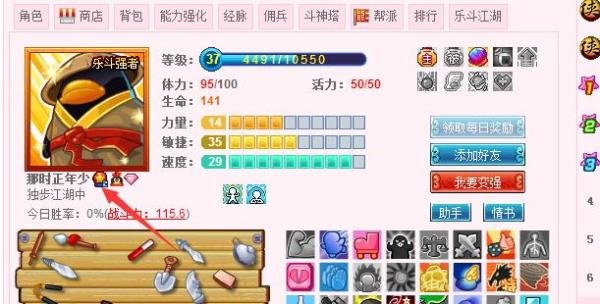 Q宠大乐斗怎么简单快速升级