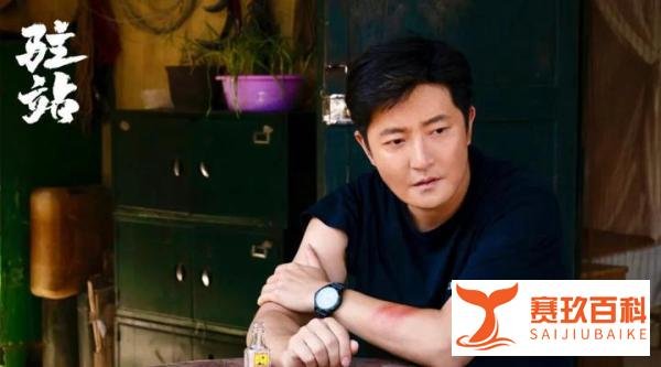 《驻站》大结局：赵广田被捕，郑义败露，常胜才知这一切都是局！