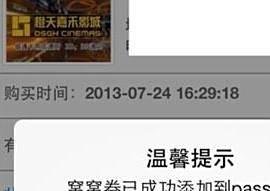 passbook怎么用