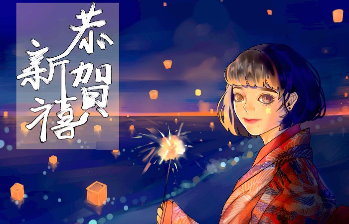 小众但惊艳的祝福句八字