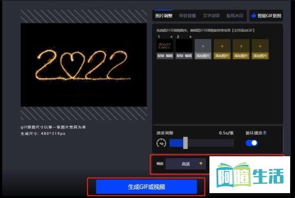 怎么做闪图