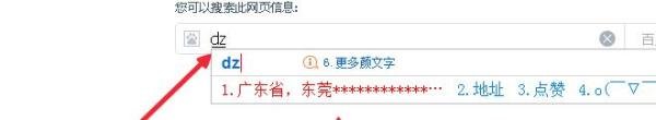 sougou输入法怎么进行自定义短语设置