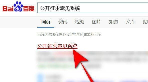 外国人永久居留管理条例征求意见稿怎么匿名投票
