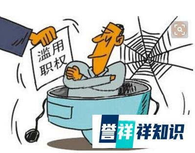 中央发话,严查这四类村干部