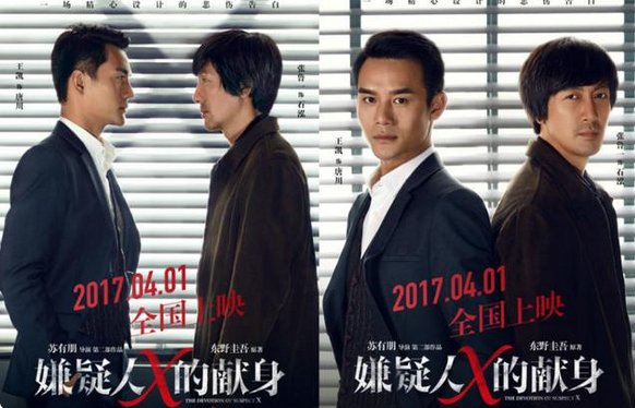 电影《嫌疑人x的献身》有哪些经典台词？
