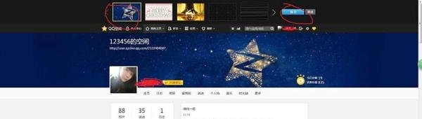 QQ空间怎样免费装扮