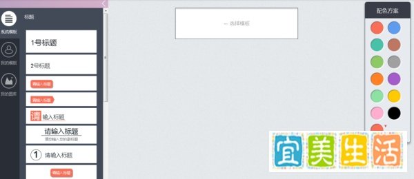 秀米微信图文编辑器使用教程