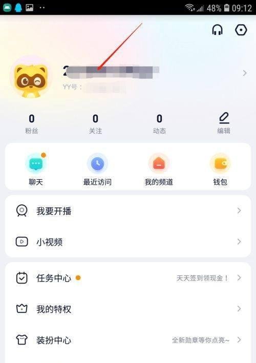 YY头像在哪里修改？