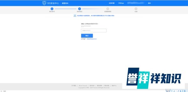 电脑QQ怎么修改密码