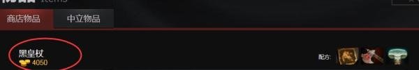 DOTA2敌法师出什么装备
