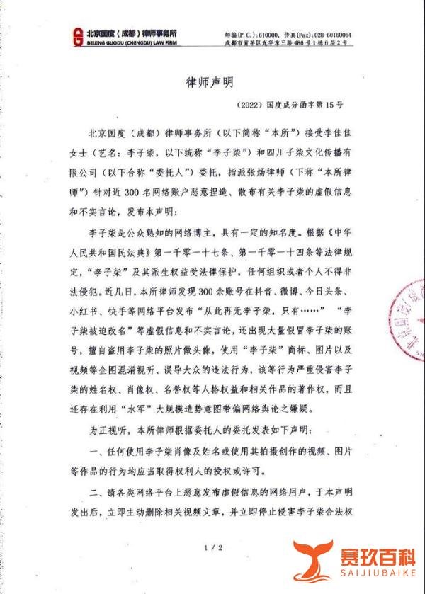 视频停更8个月后李子柒发声：“被迫改名”不实