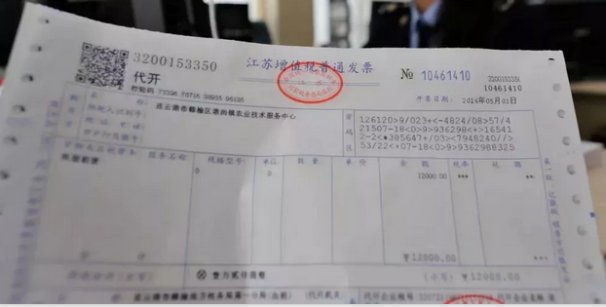 税票和发票 一样吗
