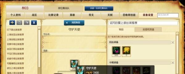 LOL6.10上单诅咒巨魔怎么出装