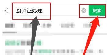 怎么快速拿到厨师证