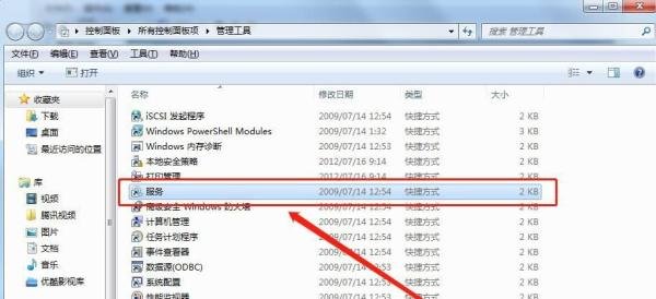 电脑Computer Browser服务如何开启