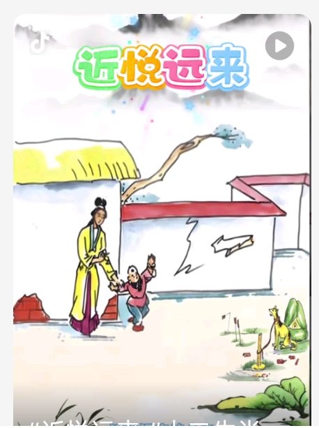 近悦远来正确一生肖？