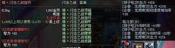 dnf男气功带什么异界套好?全职业改版后异界套?