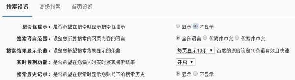 怎么删除百度搜索记录？清理百度搜索框搜索痕迹的方法