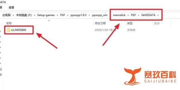 怪物猎人p3存档位置在哪，怎么替换