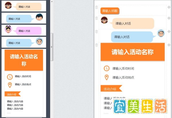 秀米微信图文编辑器使用教程