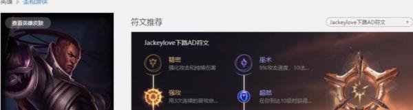 英雄联盟圣枪游侠的符文推荐是什么