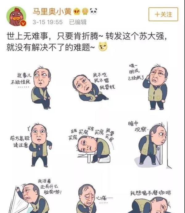 《都挺好》热播，大火的“苏大强”却要有侵权风险了？