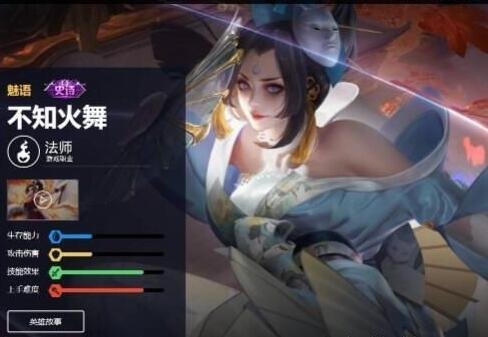 王者荣耀不知火舞皮肤哪个手感好 王者荣耀不知火舞皮肤哪个好用