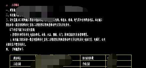 建筑设计说明包含哪些部分