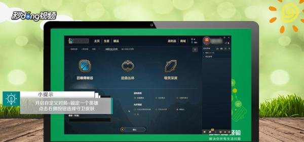LOL眼皮肤怎么用?