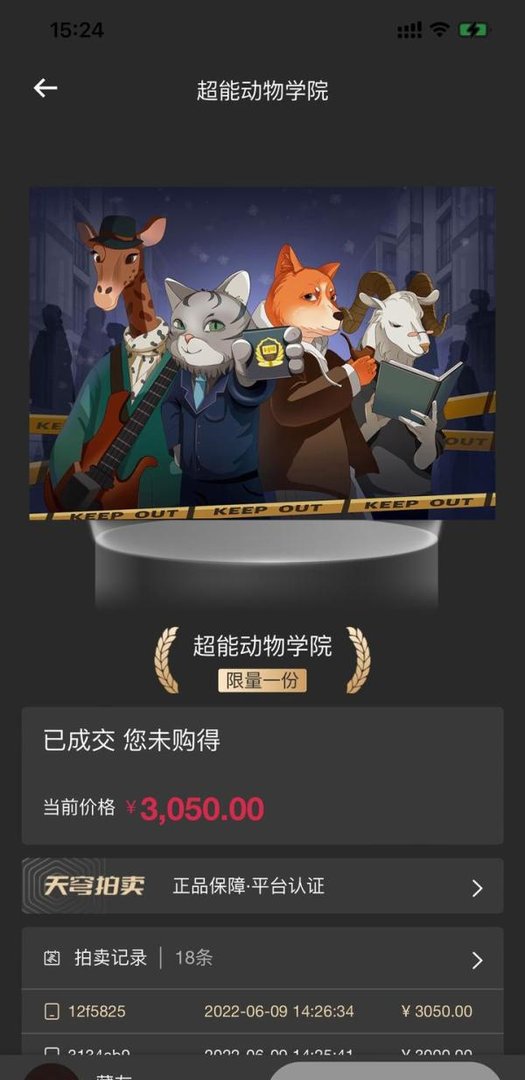 数字藏品平台发嚣张“跑路”公告,币圈真乱